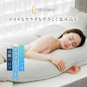 \業界最高評価★4.65/ U字型抱き枕 ハグミン HUGMIN 快眠...(3)