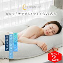 \業界最高評価★4.65/ U字型抱き枕 ハグミン HUGMIN 快眠...(3)