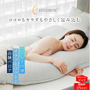 \業界最高評価★4.65/ U字型抱き枕 ハグミン HUGMIN 快眠...(3)