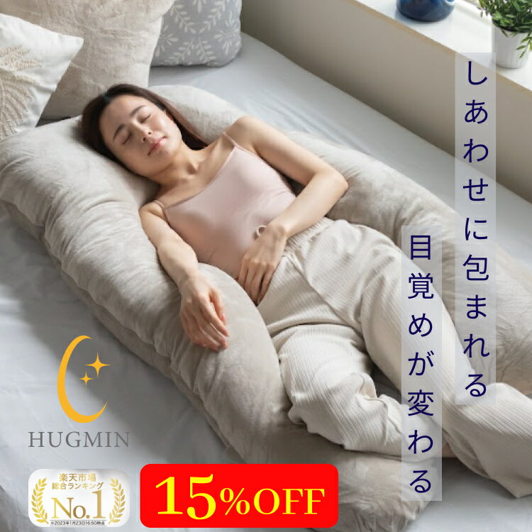 楽天市場】クッション u字の通販 楽天市場】クッション u字の通販