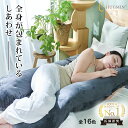 HUGMIN ハグミン 公式【抱き枕業界最高評価★4.65】 U字型 抱き枕 おすすめ 大きい 妊婦 腰痛 妊娠中 HUGMIN ハグミン 【公式】【正規品】 ...
