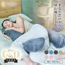 【正規品】HUGMIN®公式Mini【高評価★4.65】【ズムサタで紹介✕なえなのさん大絶賛】【楽天総合1位】 全身が包み込まれる 極上の寝心地 選べる寝姿勢 妊婦 いびき対策 高さ調整 補充綿550g 上質な肌触り パッケージ付 抱き枕 枕 【返品可能】土日もあす楽（125×72cm）