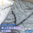 HUGMIN 掛け布団 【肌にやさしい 肌掛け布団】 軽量 洗える 抗菌防臭 高級レーヨン 優れた通気性 かけふとん 夏用 カバーいらない 掛けふとん シングル...
