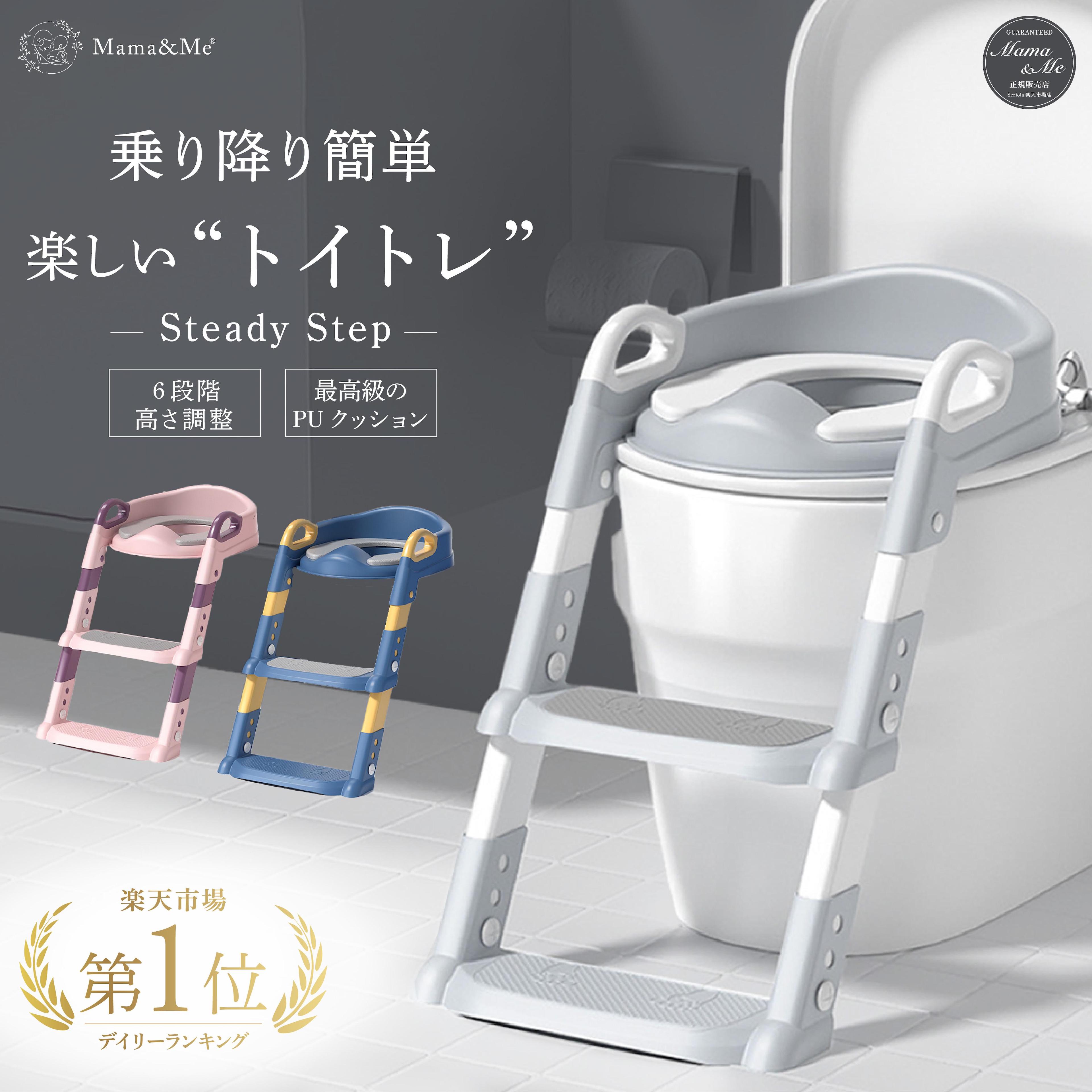 楽天市場】スツール 折りたたみ（おむつ・トイレ用品｜キッズ・ベビー 