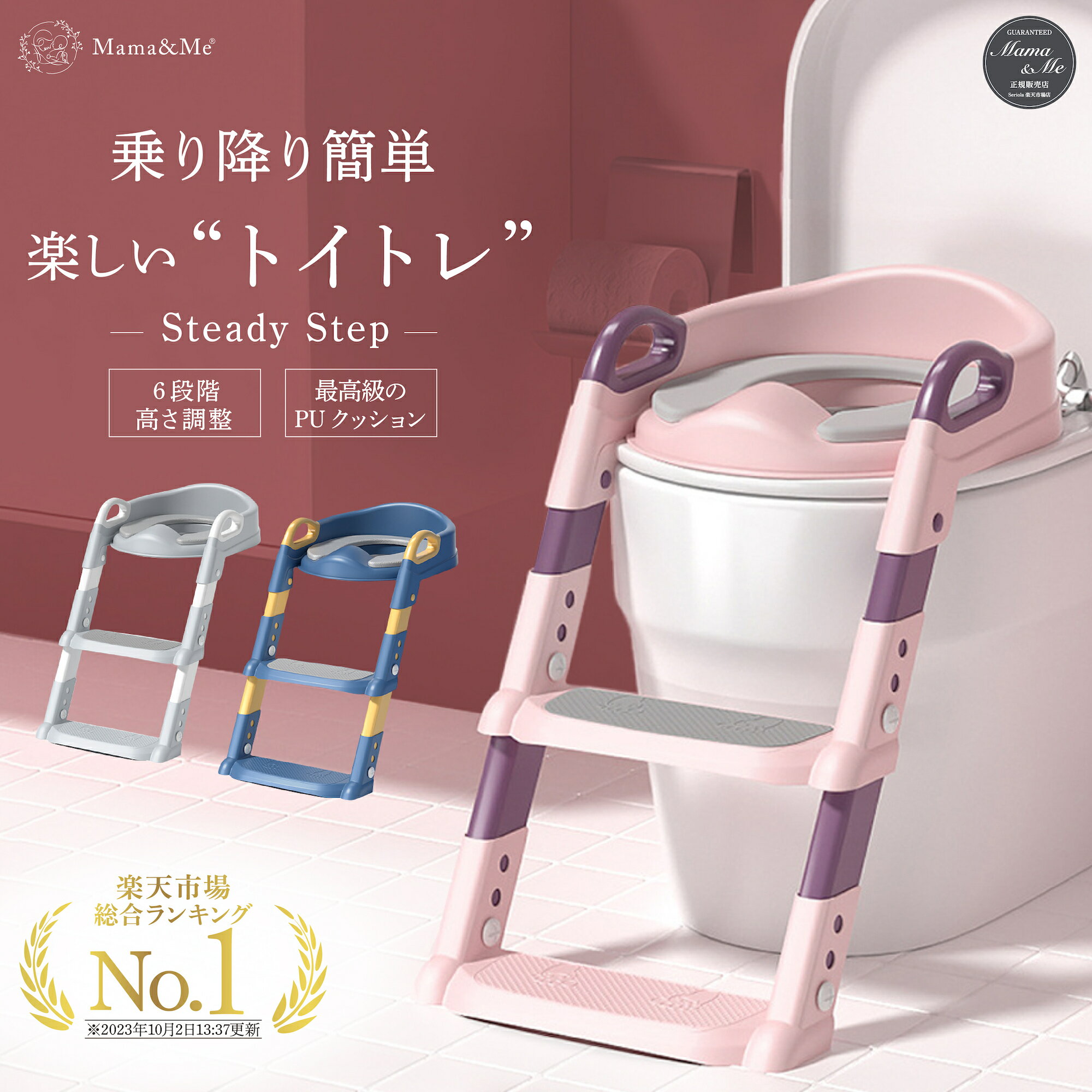 楽天市場】トイレトレーニング（カラーピンク）（おむつ・トイレ
