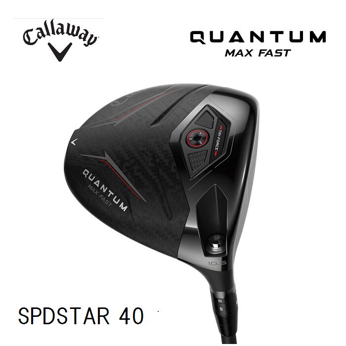 キャロウェイ　QUANTAM MAX FASTドライバー　10．5° SPDSTAR40シャフト フレックス R