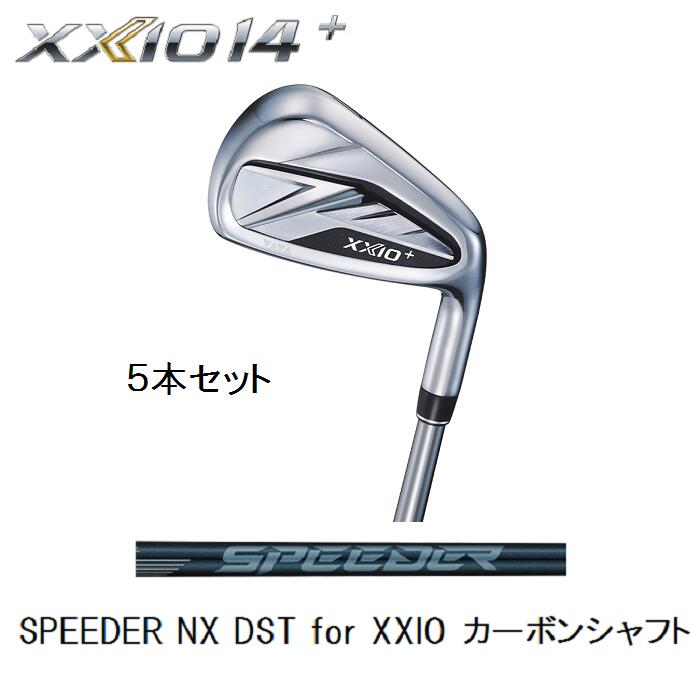 ダンロップ　ゼクシオ14＋　アイアン5本セット　SPEEDER NX DST for XXIO　フレックス S