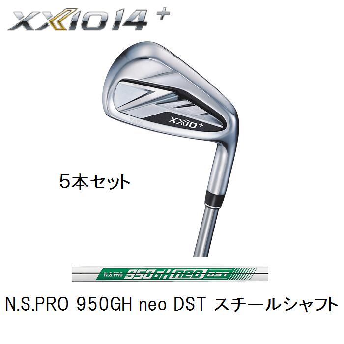 ダンロップ　ゼクシオ14＋　アイアン5本セット　NS PRO950GH neo　フレックス R
