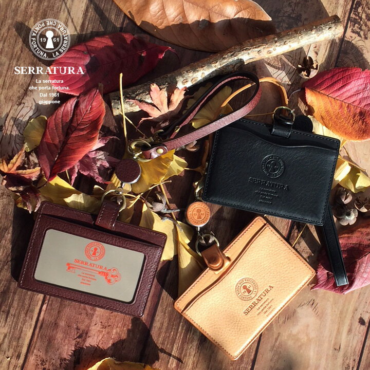ミネルバボックス リール付パスケース SERRATURA 本革 定期 社員証 IDホルダー 誕生日 バレンタイン プレゼント 20代 30代 40代 50代 60代 70代 お祝い ギフト 男性 女性 メンズ レディース セッラトゥラ minervabox