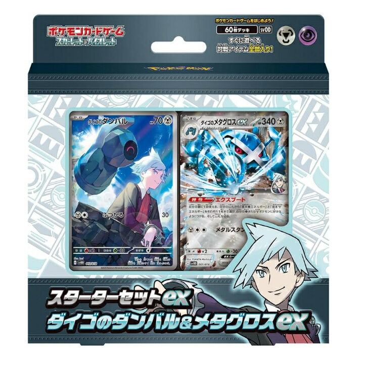 楽天市場】ポケモンカードゲーム メタグロス(ホビー)の通販 楽天市場】ポケモンカードゲーム メタグロス(ホビー)の通販