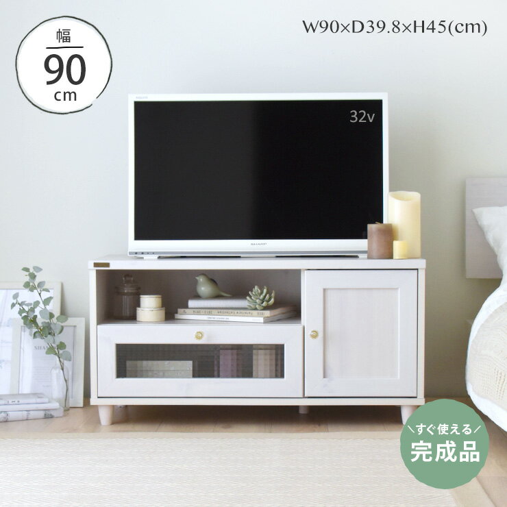 エントリーでポイント10倍♪ テレビ台 ローボード 完成品 北欧 白 ホワイト 収納 かわいい ひとり暮らし TV台 テレビボード コンパクト シンプル 幅90cm 幅90 かわいい TVボード おしゃれ ＜VREND/VRK45-90L＞