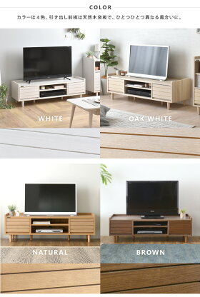 お買い物マラソン♪【スマホエントリーで全商品10倍ポイント】テレビ台テレビボード幅120cmローボードTV台TVボードテレビラックTVラック北欧レトロ<TWICE/TW37-120L>