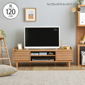 お買い物マラソン♪【スマホエントリーで全商品10倍ポイント】テレビ台テレビボード幅120cmローボードTV台TVボードテレビラックTVラック北欧レトロ<TWICE/TW37-120L>