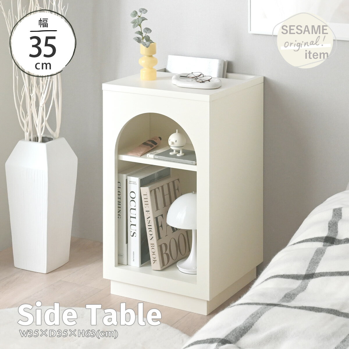11/15(土)限定！1000円OFFクーポン配布中♪ 【10月新商品】サイドテーブル ミニ シェルフ マントルピース おしゃれ 北欧 ナイトテーブル ベッドサイドテーブル ミニテーブル ベッド ソファ サイド 幅35cm サイドラック 収納 コンパクト ＜サイドテーブル SI65-35T＞