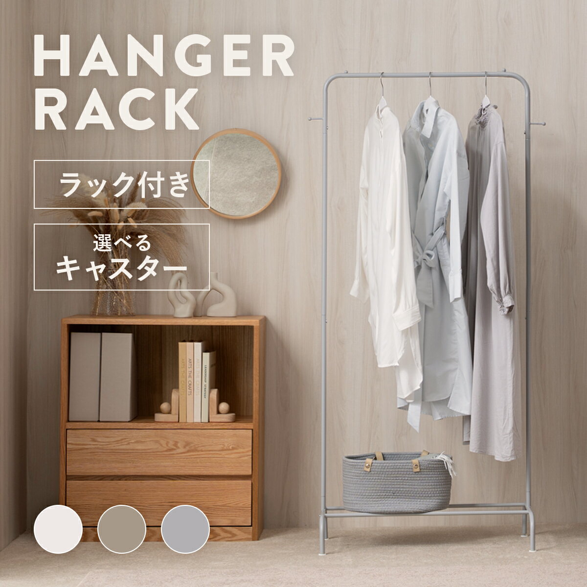 12/4(木)20:00〜最大2000円OFFクーポン配布中♪ ハンガーラック 横幅80cm 選べるキャスター付き 頑丈 スリム ワイド 省スペース 洋服ラック...