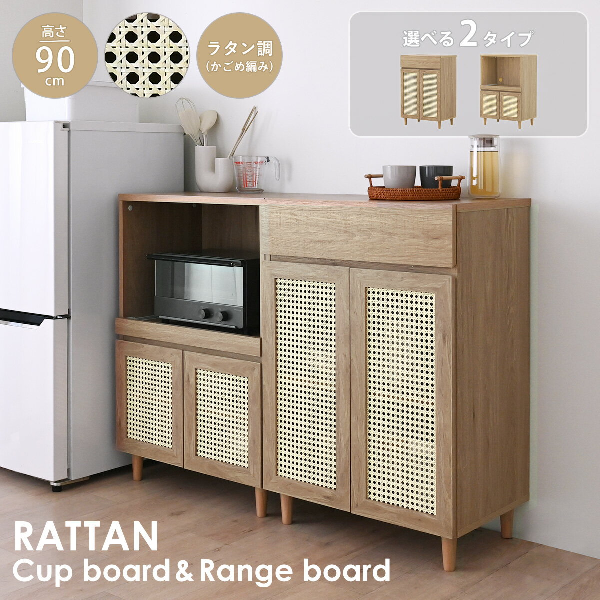 楽天市場】ラタン 棚(奥行き(cm)奥行き:30 ~ 39.9cm)の通販 楽天市場】ラタン 棚(奥行き(cm)奥行き:30 ~ 39.9cm)の通販