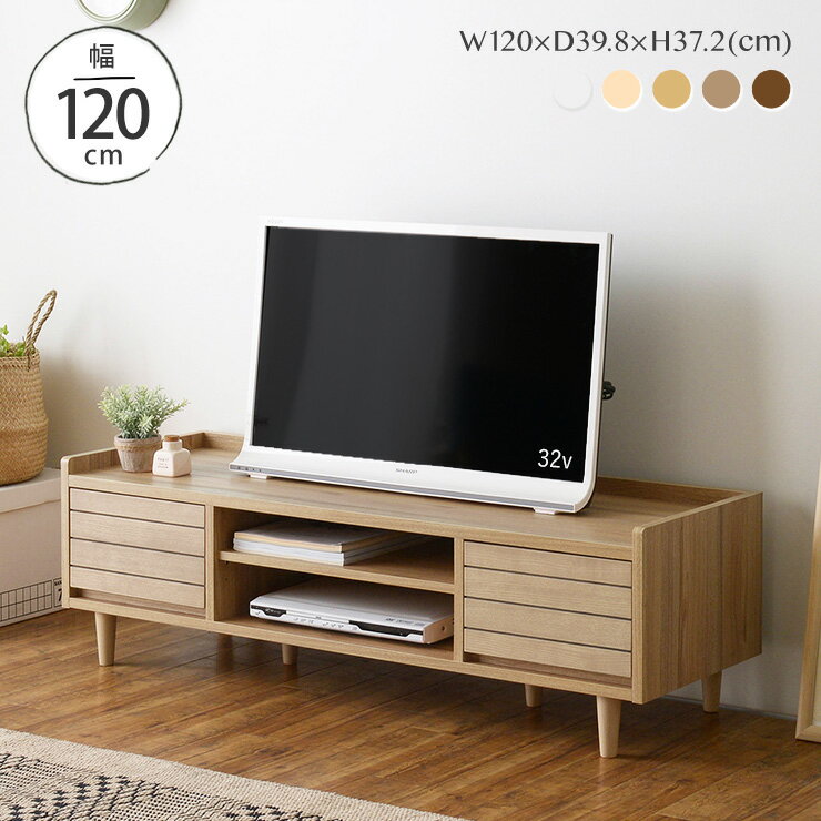 楽天市場】テレビ台 120cm 脚付きの通販 楽天市場】テレビ台 120cm 脚付きの通販
