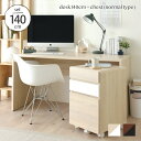 11/21(金)18:00〜最大2000円OFFクーポン配布中♪ デスク サイドキャビネット 2点セット パソコンデスク 北欧 オフィスデスク 机 つくえ 学習...