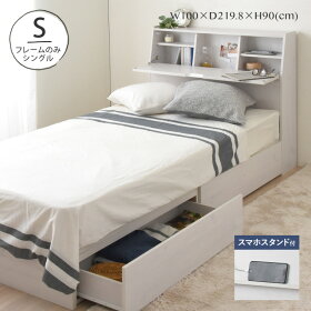 楽天市場 Sale シングルベッド フレームのみ コンセント付き 収納ベッド ベッド シンプル 引き出し付 北欧 一人暮らし カントリー シンプル かわいい おしゃれ ラフィビューローベッドs Sesame セサミ 家具 インテリア 楽天市場 Sale シングルベッド フレームのみ コンセント付き 収納ベッド ベッド シンプル 引き出し付 北欧 一人暮らし カントリー シンプル かわいい おしゃれ ラフィビューローベッドs Sesame セサミ 家具 インテリア