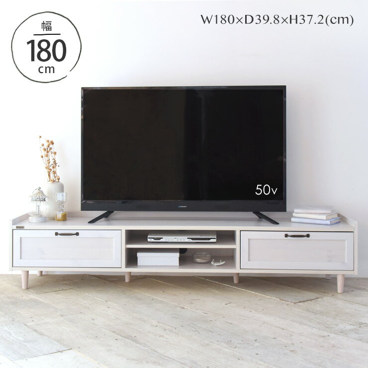 国内正規品 の7 収納ベッド 通販 25 土 限定割引クーポン配布 キッチン収納 シンプル テレビ台 一人暮らし ローボード 北欧 25 土 限定割引クーポン配布 テレビ台 家具 幅180cm 幅180 引き出し Tv台 北欧 テレビボード ドレッサー 幅180 白 ホワイト 大型tv対応 収納