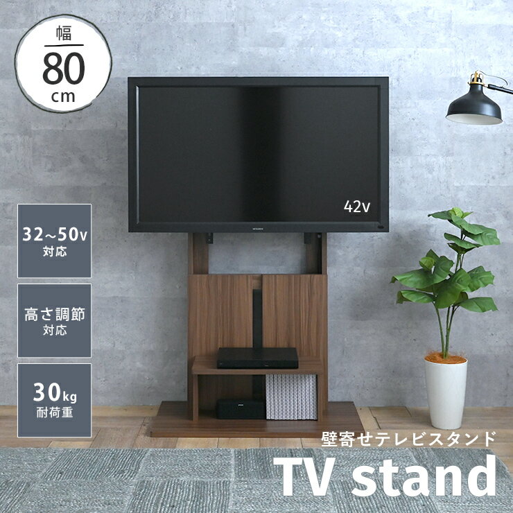 楽天市場】テレビスタンド 壁寄せ(横幅(cm)横幅:80 ~ 89.9 楽天市場】テレビスタンド 壁寄せ(横幅(cm)横幅:80 ~ 89.9
