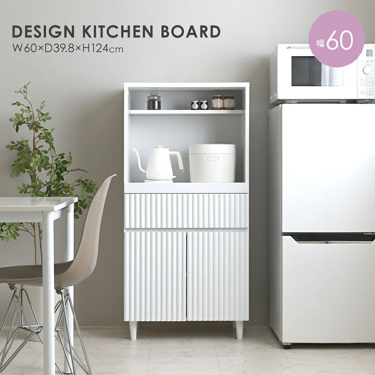 11/21(金)18:00〜最大2000円OFFクーポン配布中♪ 【9月新商品】レンジボード レンジ台 キッチンキャビネ..