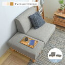 11/21(金)18:00〜最大2000円OFFクーポン配布中♪ 【現在庫限り】 ソファ ソファー セット 1人掛け 1.5p オットマン付 グレー 1人掛けソ...