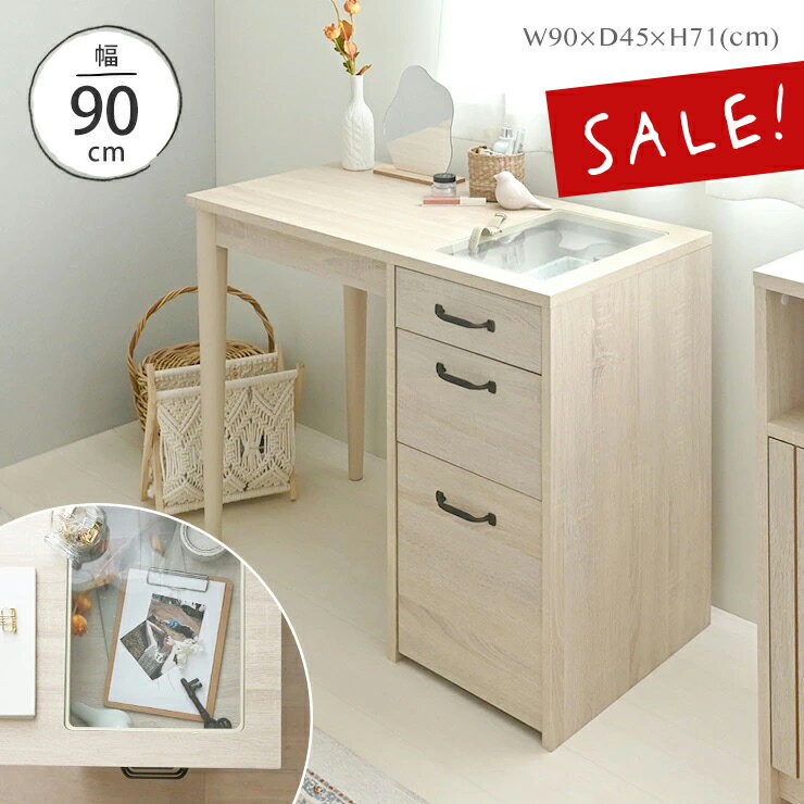 11/20(木)20:00〜最大2000円OFFクーポン配布中♪ 【20%OFF】デスク 収納 北欧 コンパクト ガラス 引き出..