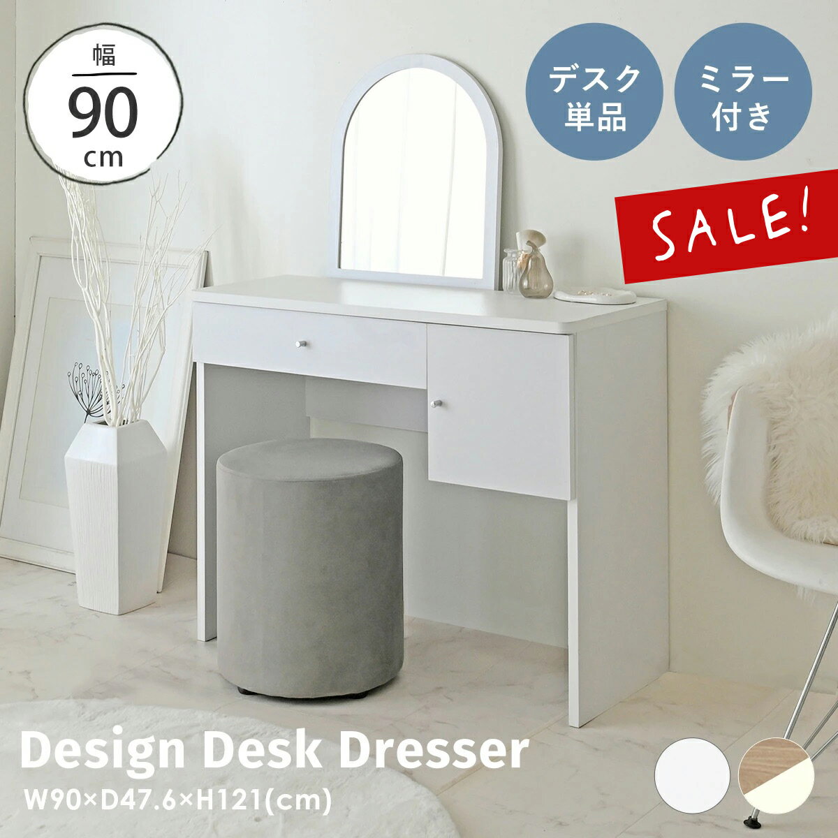 【10％OFF】【11月新色発売】 テレビで紹介！ ドレッサー ドレッサーデスク デスク ミラー ラウンド型..