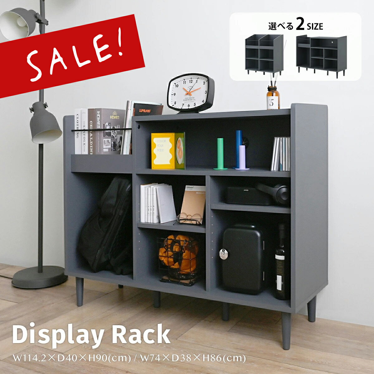 11/21(金)18:00〜最大2000円OFFクーポン配布中♪ 【2025年新商品】ディスプレイラック マルチラック オープンラック シェルフ 収納 幅74cm 幅115cm リビング収納 棚 本 書類 バッグ 雑貨 マットカラー シンプル おしゃれ ＜ディスプレイラック 2サイズ SI85-75/SI90-115＞