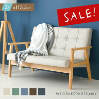ソファ ソファー 2人掛け 北欧 おしゃれ リビング シンプル かわいい sofa 一人暮らし コンパクト 省スペース 合皮 肘付き 木製 白 グレー <ROCOLOR(ロコラ) 2Pソファ>
