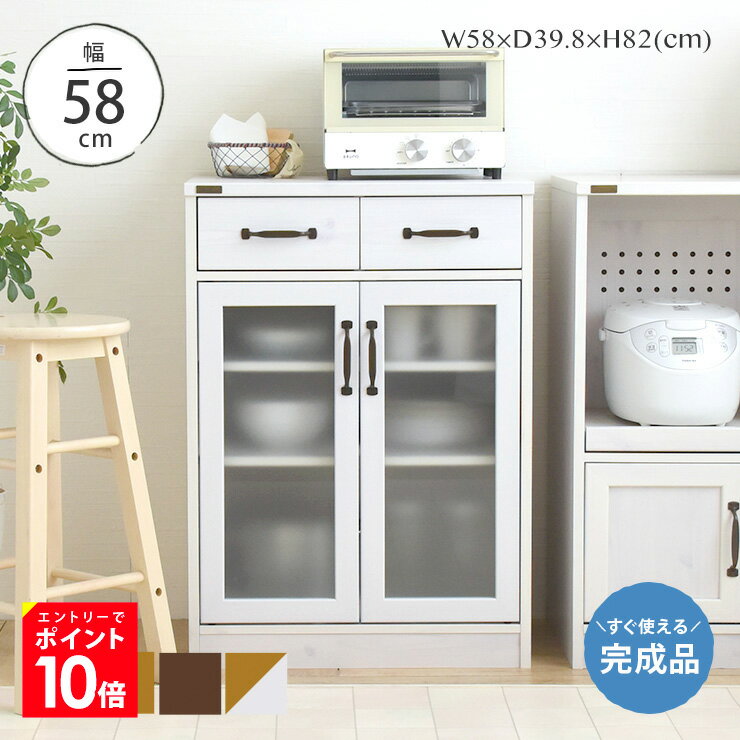 食器棚 ロータイプ キャビネット 完成品 白 キッチン収納 幅60cm 食器収納 キッチンカウンター コンパクト ガラスキャビネット 電話台 木製 カウンター下収納 全品ポイント10倍 エントリー要 ガラス LUFFY かわいい 幅60 即納!最大半額! キッチンカウンター下収納 ... 食器棚 ロータイプ キャビネット 完成品 白 キッチン収納 幅60cm 食器収納 キッチンカウンター コンパクト ガラスキャビネット 電話台 木製 カウンター下収納 全品ポイント10倍 エントリー要 ガラス LUFFY かわいい 幅60 即納!最大半額! キッチンカウンター下収納 ...