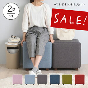 5/9(木)20:00～最大20%OFFクーポン配布中♪ 【現在庫限り】 スツール イス チェア 完成品 2脚 セット 北欧 2個 ベンチ グレー ネイビー レッド グリーン 正方形 腰掛け オフィス エントランス ロビー 待合 サイドテーブル シンプル かわいい おしゃれ＜NI40-40SI＞