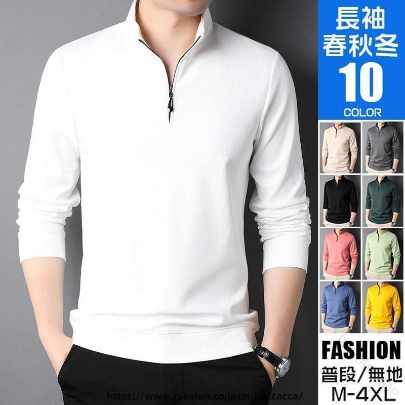 ハーフジップカットソー Tシャツ 長袖 メンズ トップス ロンT おしゃれ スポーツ 40代 50代 ロングTシャツ アメカジ 春秋カラー：画像参照サイズ：M L XL 2XL 3XL 4XL素材：コットン78.8％、ポリエステル21.2％■MADE IN CHINA※商品ごとに個体差があり若干誤差が出る場合もございますので予めご了承くださいませ。※撮影とブラウザの関係により、画面上と実物では多少色具合が異なって見える場合もございますので予めご了承下さい。※機械による生産過程におきまして、どうしても生地を織る際の糸の継ぎ目や多少のほつれ、または色ムラなどが生じている場合がございます。※ベルト、飾りやインナーなどは含みません。 .ゴルフ 用 の ロング Tシャツ ハーフ ジップ カットソー は 長袖 で メンズ 向け の 春秋 用 トップス です。40代 50代 の 大人 に 似合う おしゃれ な デザイン で スポーツ シーン に も 最適。快適 な 着心地 と 機能性 を 兼ね備え ています。。 指定された配送時間は承っておりません。【RAIRAISHOP】