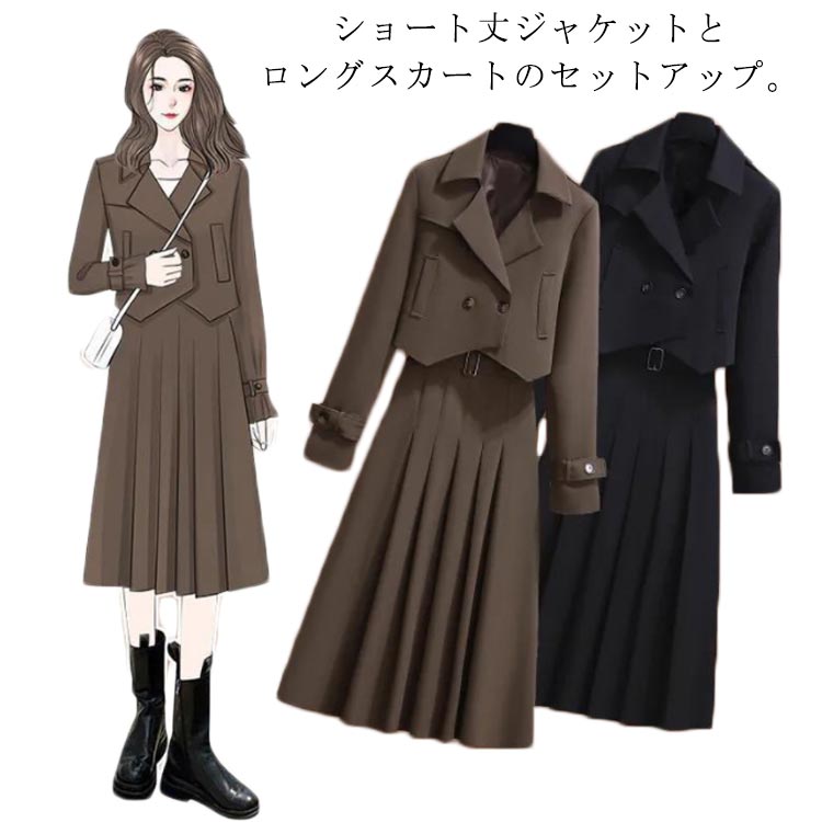 ボトムスはほどよくゆとりのあるシルエットでストレスフリー。スカートの前部分はタック入り、さりげなく体型カバーでします。ウエストの後ろがゴム入りなので美スタイルと楽チンも兼備。卒業式、入学式、卒園式、成人式お祝い、入園式、食事会、七五三、就活、セレモニなど、幅広く使えるセットアップ。 ●商品の色は、撮影時の光や、お客様のモニターの色具合などにより、実際の商品と異なる場合がございます。あらかじめ、ごください。 ●製品によっては、生地の特性上、洗濯時に縮む場合がございますので洗濯時はご注意下さいませ。 ▼色味の強い製品によっては他の衣類などに色移りする場合もございますので、速やかに（脱水、乾燥等）するようにお願いいたします。 ▼生地によっては摩擦や汗、雨などで濡れた時は、他の製品に移染する恐れがございますので、着用の際はご注意下さい。 ▼生地の特性上、やや匂いが強く感じられるものもございます。数日のご使用や陰干しなどで気になる匂いはほとんど感じられなくなります。【冬の新着 先行ゲットフェア】〜10/31（土）期間限定開催中！ 1）フェア対象商品はポイント10倍でご購入いただけます 2）満10,000円（税込）→1,000円OFFクーポン配布中 3）対象商品を5点お買い上げ＆お届け確認後、薬香珠ブレスレット（全4種ランダム）をプレゼント クーポンをゲット ※ポイント倍率・クーポン・プレゼントは対象商品・条件を満たす場合に限ります。 ボトムスはほどよくゆとりのあるシルエットでストレスフリー。スカートの前部分はタック入り、さりげなく体型カバーでします。ウエストの後ろがゴム入りなので美スタイルと楽チンも兼備。卒業式、入学式、卒園式、成人式お祝い、入園式、食事会、七五三、就活、セレモニなど、幅広く使えるセットアップ。 ●商品の色は、撮影時の光や、お客様のモニターの色具合などにより、実際の商品と異なる場合がございます。あらかじめ、ごください。 ●製品によっては、生地の特性上、洗濯時に縮む場合がございますので洗濯時はご注意下さいませ。 ▼色味の強い製品によっては他の衣類などに色移りする場合もございますので、速やかに（脱水、乾燥等）するようにお願いいたします。 ▼生地によっては摩擦や汗、雨などで濡れた時は、他の製品に移染する恐れがございますので、着用の際はご注意下さい。 ▼生地の特性上、やや匂いが強く感じられるものもございます。数日のご使用や陰干しなどで気になる匂いはほとんど感じられなくなります。