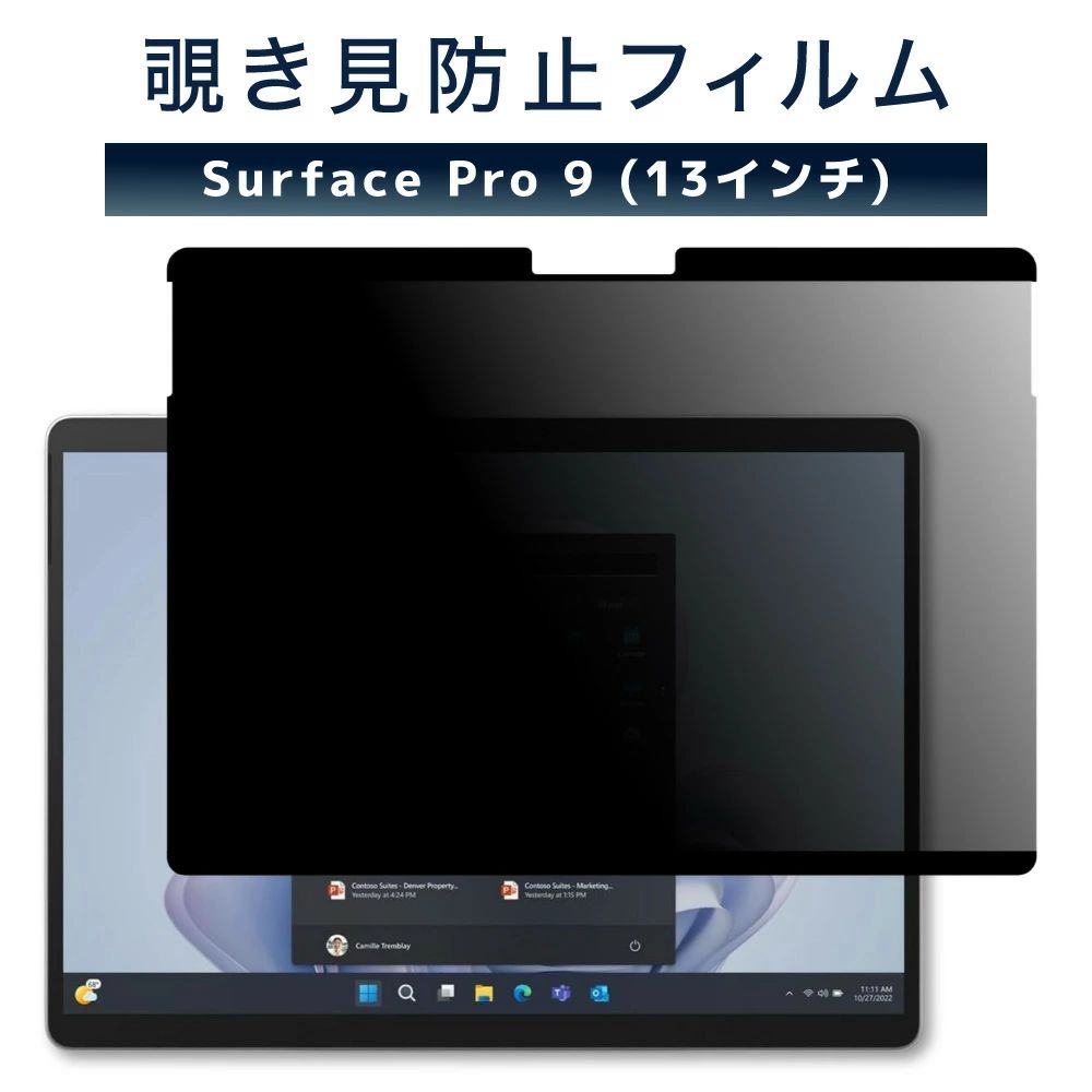 乐天商城 - 20% OFF 12/11 01:59まで/ LOE(ロエ) Surface Pro 9 [13インチ] 覗き見防止 保護フィルム 【マグネット式】 プライバシーフィルター ブルーライトカット 反射防止 アンチグレア (サーフェスプロ9)
