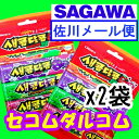 ★メール便発送/代金引き・返金は不可能になります。★■クラウン【CROWN】セコムダルコム116gx2個セット！！■/ゼーリー/キャンディー/キャラメル/スウィート/お菓子