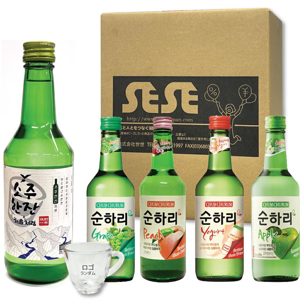 韓国焼酎 飲み比べセット 360ml×5本 チョウムチョロム、マスカット、りんご、もも、ヨーグルト、ミニハンドル焼酎ガラス ・スナリ セット