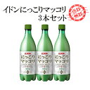 商品名:二東 にっこり生マッコリ750ml (ペット) 内容量:750m×3本 原材料名:米、麹、酵母/酵素,甘味料(アスバルテーム・L-フェニルアラニン化合物、アセスるファムカリウム）、クエン酸、乳酸 保存方法:要冷蔵(10度以下)・開栓後はお早めにお召し上がりください。 製造販売:E-DON 度数:6度 原産国名:大韓民国 注意事項 未成年者の飲酒は法律で禁止されています 未成年者への酒類の販売はいたしません。 ☆輸入状況によりデザインが変わる場合もございます。☆