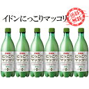 商品名:二東 にっこり生マッコリ750ml (ペット) 内容量:750m×6本 原材料名:米、麹、酵母/酵素,甘味料(アスバルテーム・L-フェニルアラニン化合物、アセスるファムカリウム）、クエン酸、乳酸 保存方法:要冷蔵(10度以下)・開栓後はお早めにお召し上がりください。 製造販売:E-DON 度数:6度 原産国名:大韓民国 注意事項 未成年者の飲酒は法律で禁止されています 未成年者への酒類の販売はいたしません。 ☆輸入状況によりデザインが変わる場合もございます。☆