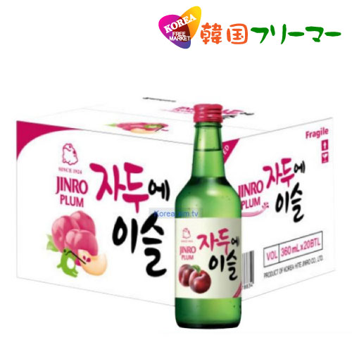 楽天韓国フリーマー眞露 チャミスル　すもも　360mlX20本【1箱＝荷物1口】韓国食品/韓国食材/お酒/焼酎/韓国焼酎/韓国お酒】 韓国酒/キムチ/お米/チヂミ/父/洋酒/美味しい/韓国焼酎/安い/一番/焼肉/焼酎 ハーブ酒 伝統酒