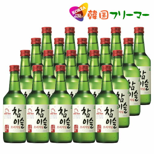 チャミスル クラシック 360ml【1BOX-20本】【1箱＝荷物1口】韓国食品/韓国食材/韓国料理/酒/お酒/焼酎/韓国酒/韓国お酒/韓国焼酎/JINRO/眞露/キムチ/お米/チヂミ/父/洋酒/美味しい/韓国焼酎/安い/一番/焼肉