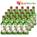 チャミスル クラシック 360ml【1BOX-20本】【1箱＝荷物1口】韓国食品/韓国食材/韓国料理 ...