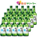 ■チャミスル 360ml Alc.17.8%→16、9％【1BOX-20本】【1箱＝荷物1口】■　韓国焼酎/酒/お酒/焼酎/韓国酒/韓国お酒//JINRO/眞露/ジンロ　韓国　焼酎