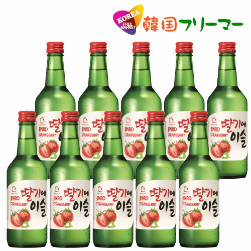 眞露 チャミスル　ストロベリー　360mlX10本　　韓国食品/韓国食材/お酒/焼酎/韓国焼酎/韓国お酒】 韓国酒/キムチ/お米/チヂミ/父/洋酒/美味しい/韓国焼酎/安い/一番/焼肉/焼酎 ハーブ酒 伝統酒