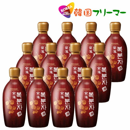 宝海（ボヘ）覆盆子（ボクブンジャ）375ml 1BOX-12本 韓国食品/韓国食材/お酒/焼酎/韓国焼酎/韓国お酒】 韓国酒/キムチ/お米/チヂミ/父/洋酒/美味しい/韓国焼酎/安い/一番/焼肉/焼酎 ハーブ酒 伝統酒　ボクブンザ