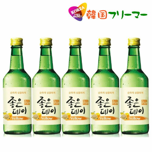 ムハク ジョウンデー(ゆず味) 5本セット 果実焼酎(360ml・アルコール13.5%)ジョウンデイ イエロー韓国食品/韓国食材/お酒/焼酎/韓国焼酎/韓国お酒】 韓国酒/キムチ/お米/チヂミ/父/洋酒/美味しい/韓国焼酎