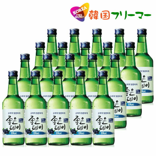 ムハク ジョウンデー (ブルーベリー味) 360ml 1BOX 20本 ジョウンデイ 韓国焼酎 韓国 焼酎 ソジュ 果実焼酎