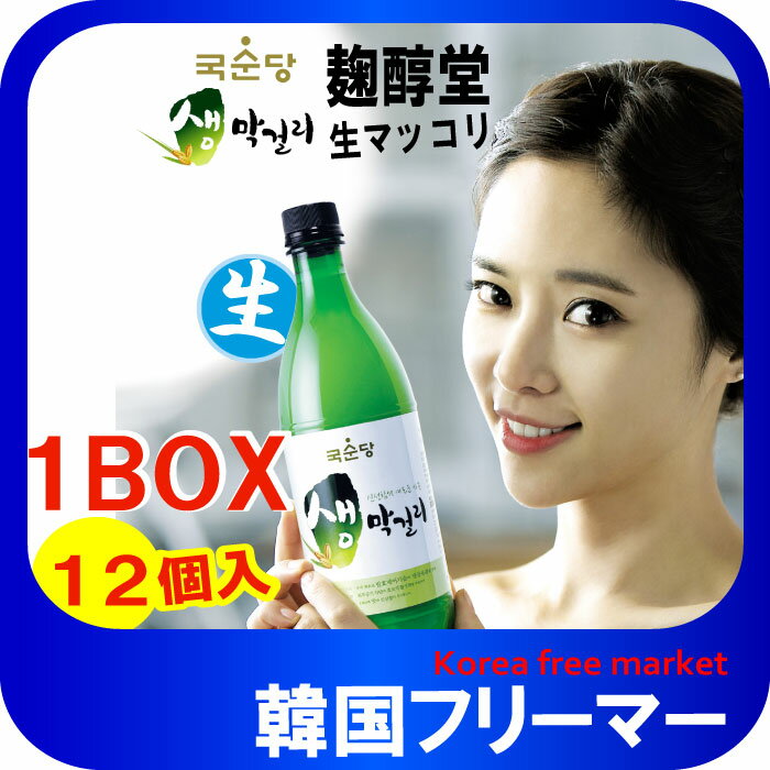 冷蔵便 麹醇堂 クッスンダン 生マッコリ 750ml【1BOX-12本】麹醇堂/韓国食品/お酒/キムチ/チヂミ/韓国食品/キムチ/チヂミ/お酒/韓国お酒/韓国マッコリ/韓国食材/ドリンク//韓国酒/酒/サケ/さけ…