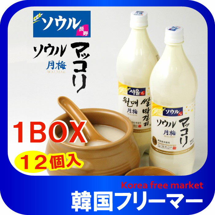 ソウル 月梅 マッコリ 1L（PET）1BOX-12本 韓国食品/黒豆/マッコリ/昔の味 梨 マッコリ/お酒/韓国お酒/チャングンソク/韓国マッコリ/美..